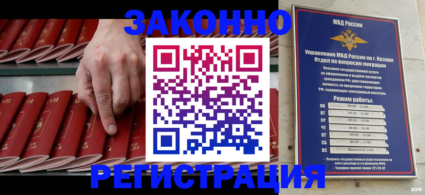 временная регистрация 2025 в Жигулёвске