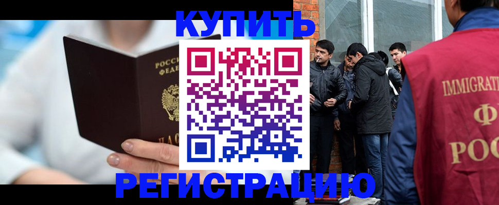 временная регистрация гарантия в Жигулёвске