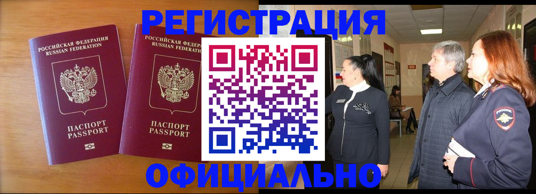 регистрация в Жигулёвске